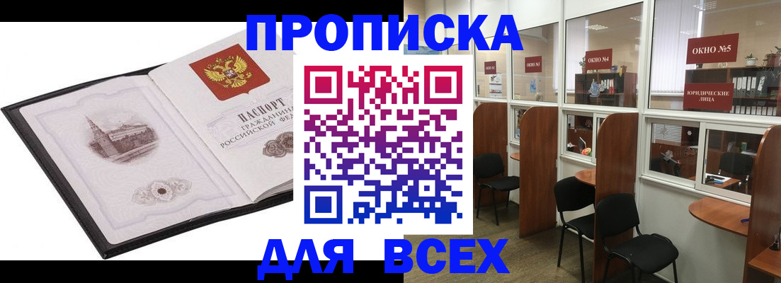 временная регистрация в квартире в Нюрбе